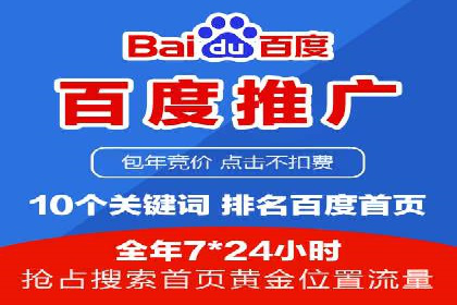 百度推广返点攻略：优化广告投放效果